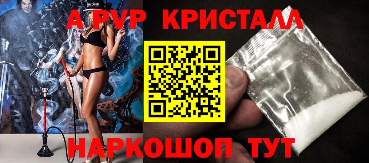 A PVP СК  Alfa_PVP  Асбест  A-PVP мука  Alfa_PVP крисы CK  Вход с VPN 