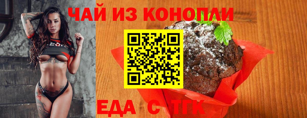 Cannafood марихуана  Вход с VPN  Асбест 