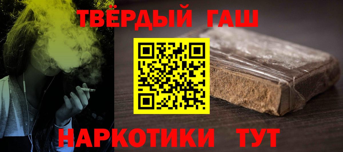 ГАШИШ VHQ  Вход с VPN  где купить наркотик  Гашиш hashish  Асбест 