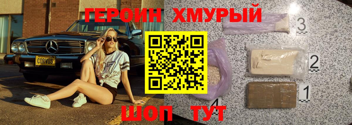 Асбест  Героин хмурый  Вход с VPN 
