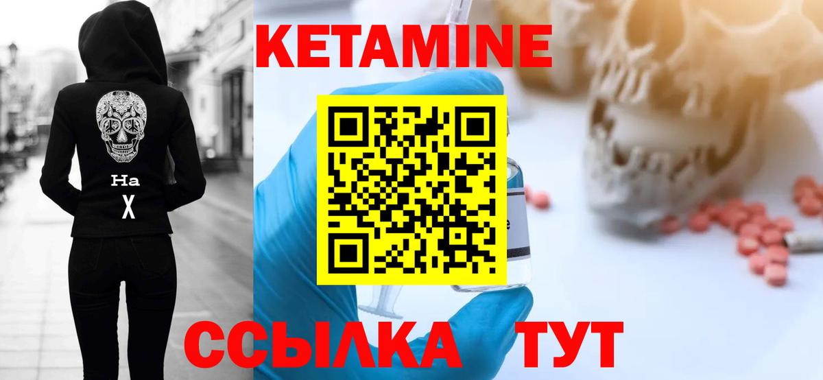 КЕТАМИН ketamine  Кетамин VHQ  Асбест  мега   Вход с VPN 