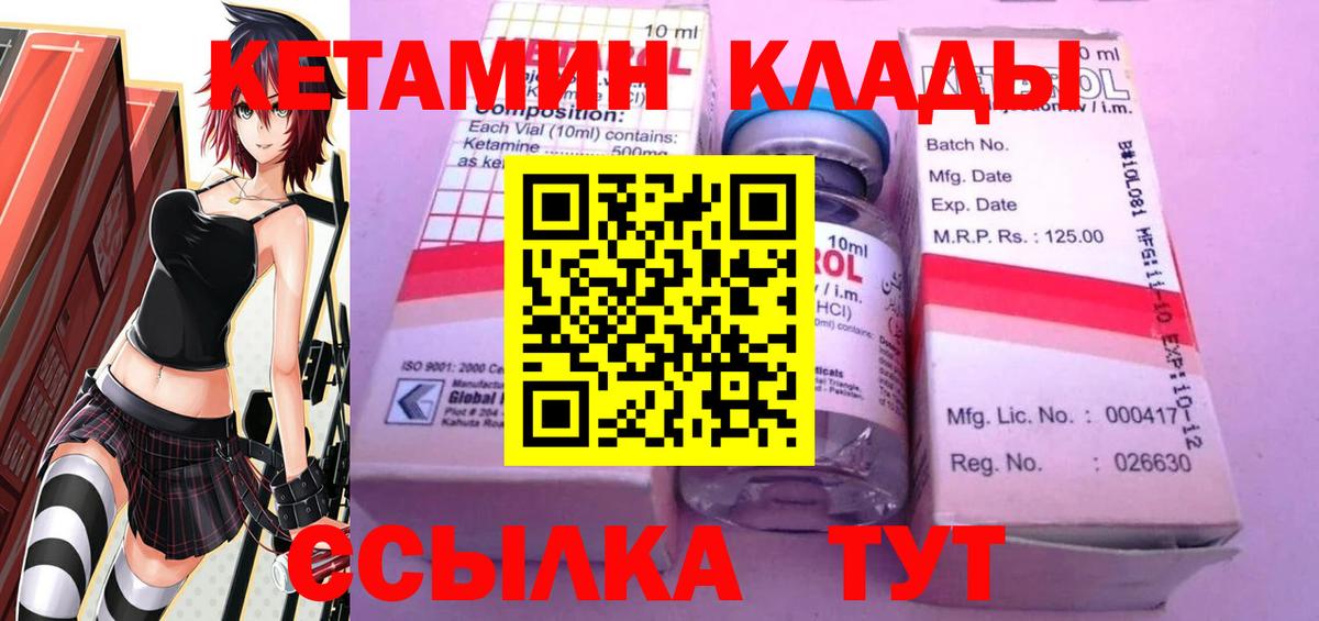 КЕТАМИН ketamine Асбест