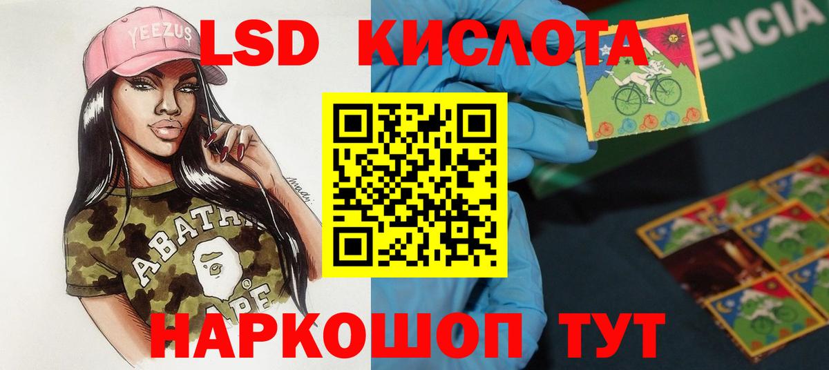 ЛСД экстази ecstasy  ЛСД экстази кислота  Асбест  Вход с VPN 