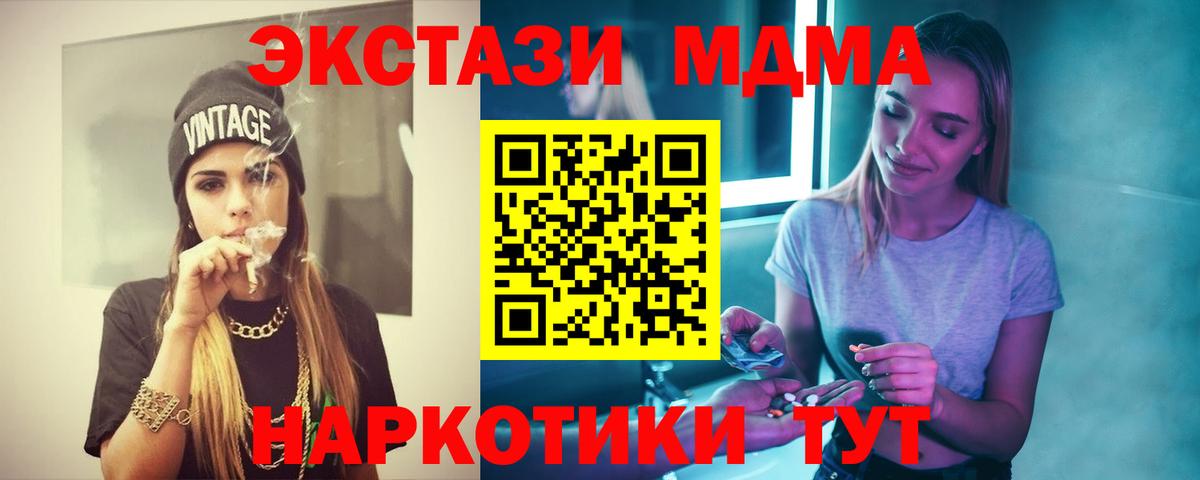 Асбест  MDMA Molly  Вход с VPN 