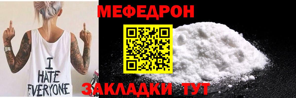 Меф мяу мяу  Асбест