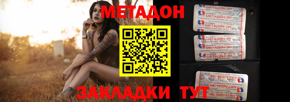 МЕТАДОН VHQ Асбест