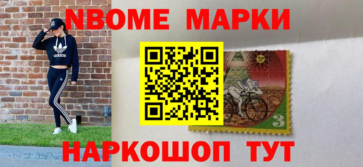 Наркотические марки  Марки N-bome 1,8мг  Вход с VPN  где найти наркотики  Асбест 