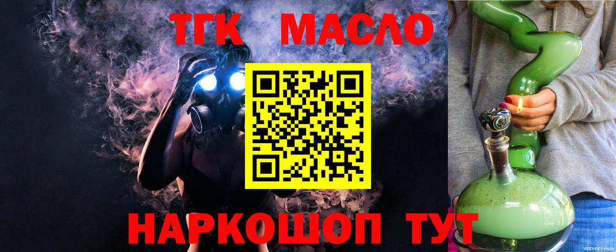 ТГК вейп с тгк  Вход с VPN  Дистиллят ТГК гашишное масло  Асбест 